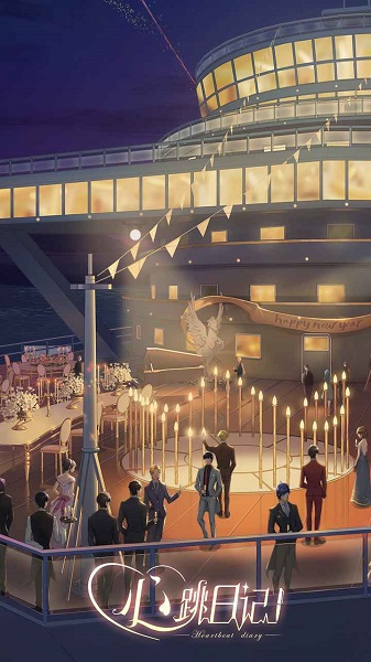 心跳日记手游 v2.18.1 安卓版3