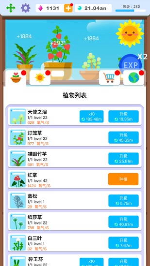 全民种花赚钱游戏app v1.0 安卓版0