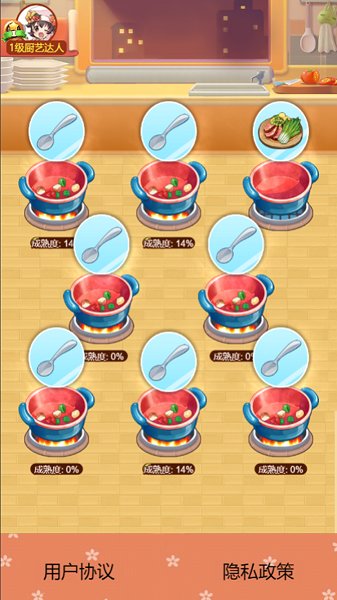 我的厨房官方版 v1.0.1 安卓版1