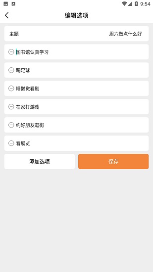 做个决定转盘 v1.0.3 安卓版1