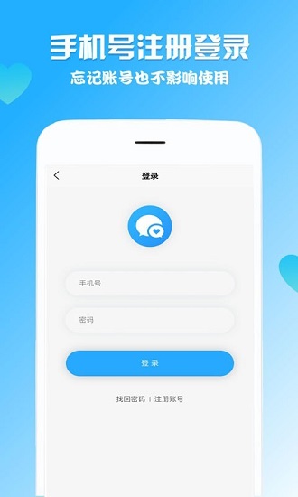 聊天回复助手手机版 v2.1.1 安卓版0