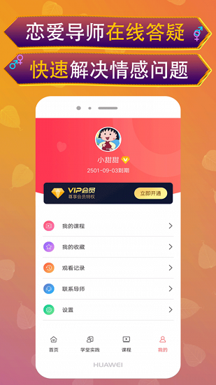 聊天回复神器软件 v1.4.2 安卓版1