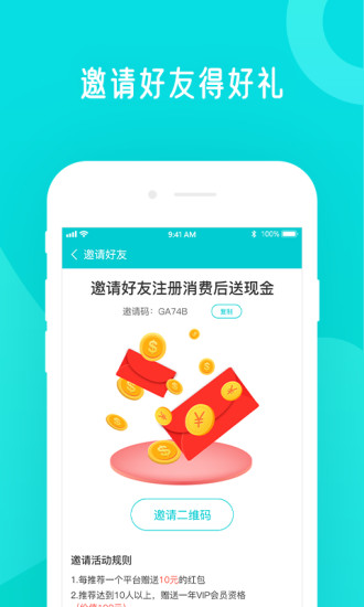 分时旅游度假 v1.1.0 安卓版1