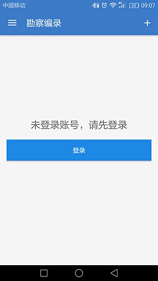 工程勘察钻探描述app v3.3.7 安卓版0