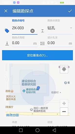 工程勘察钻探描述app v3.3.7 安卓版2