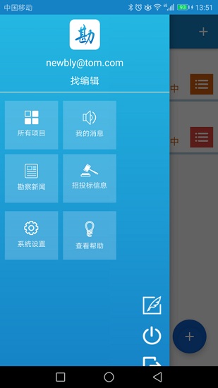 工程勘察钻探描述app v3.3.7 安卓版3