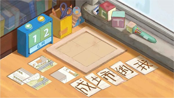 成土市的我最新版 v1.0 安卓版1