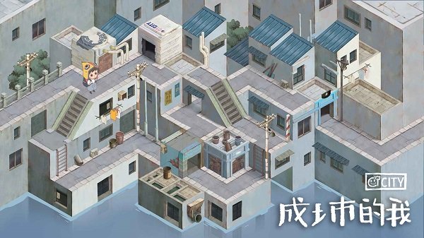 成土市的我最新版 v1.0 安卓版3