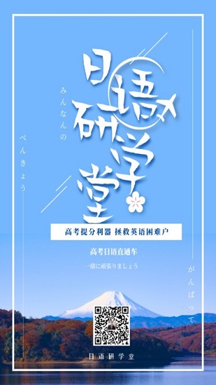 日语研学堂最新版 v4.5.31.5 安卓版0