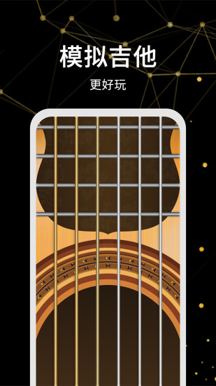 调音器极速版app v2.0 安卓版3