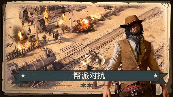 重返狂野西部游戏 v1.11.002 安卓版0