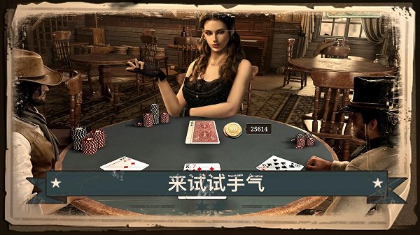 重返狂野西部游戏 v1.11.002 安卓版1