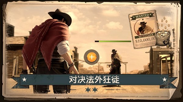 重返狂野西部游戏 v1.11.002 安卓版2