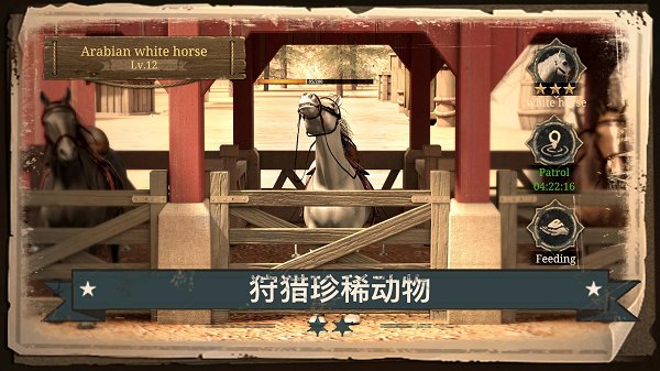 重返狂野西部游戏 v1.11.002 安卓版3