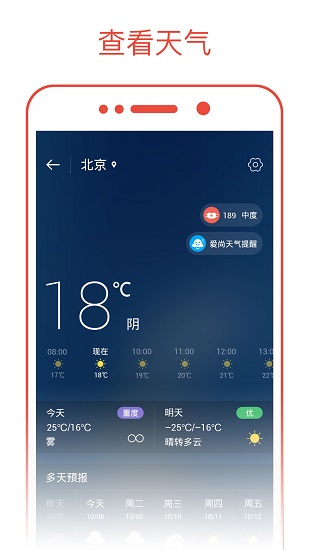 日历通app官方版安装 v2.1.0​ 安卓版1