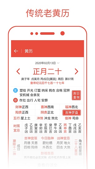 日历通app官方版安装 v2.1.0​ 安卓版3