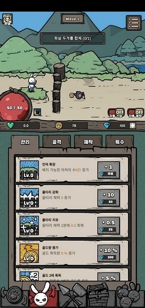 兔子弓箭手游戏 v1.00.10 安卓版0