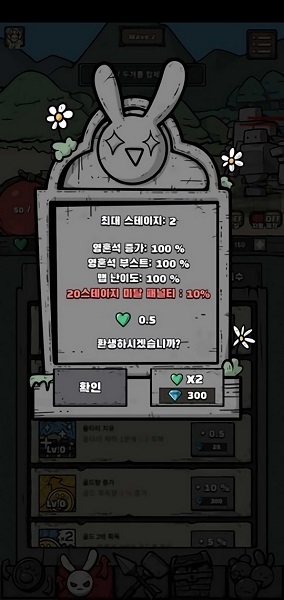 兔子弓箭手游戏 v1.00.10 安卓版3