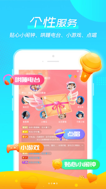 微萌陪玩交友 v1.2.6 安卓版2