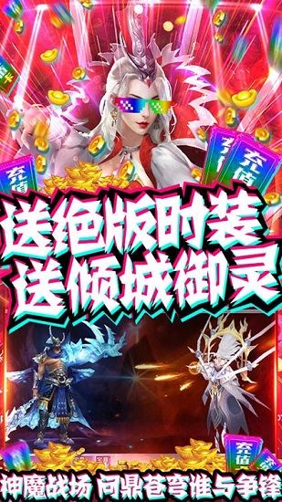 神域之光放置手游 v1.8.5 安卓版1