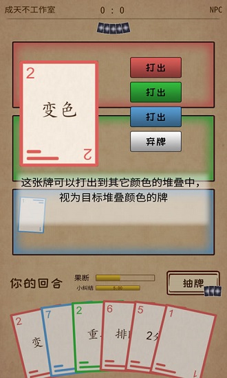 阿不然打牌啰手游 v0.1 安卓版2