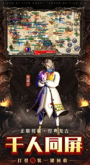 怒火一刀三职业复古传奇 v2.1.1 安卓版0