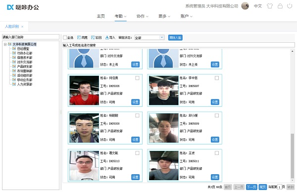 哒咔办公pc版 v2.6.20 最新官方版0