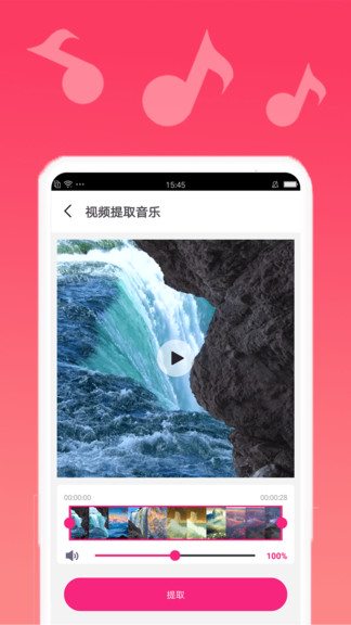 音乐编辑宝app v1.0.1 安卓版3