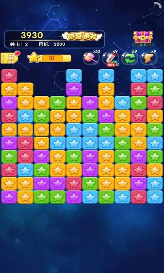 点点消星星(暂未上线) v1.0 安卓版2