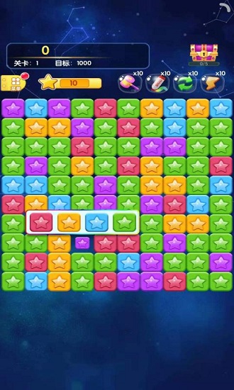 点点消星星(暂未上线) v1.0 安卓版3