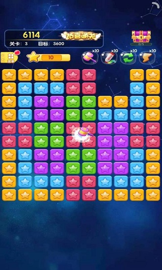 点点消星星(暂未上线) v1.0 安卓版4