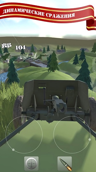 炮兵模拟器2 v1.1 安卓版3
