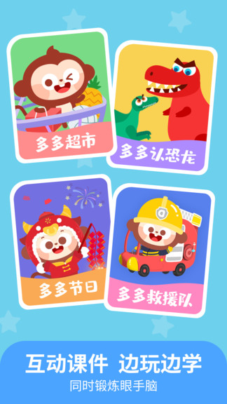 儿歌多多早教儿童app v1.0.08 免费安卓版1