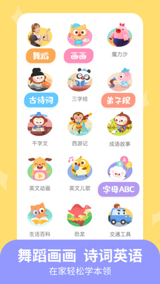 儿歌多多早教儿童app v1.0.08 免费安卓版2