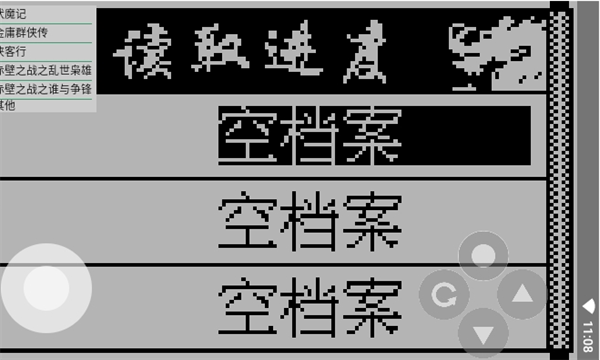 步步高游戏模拟器最新版 v1.0 官方版1