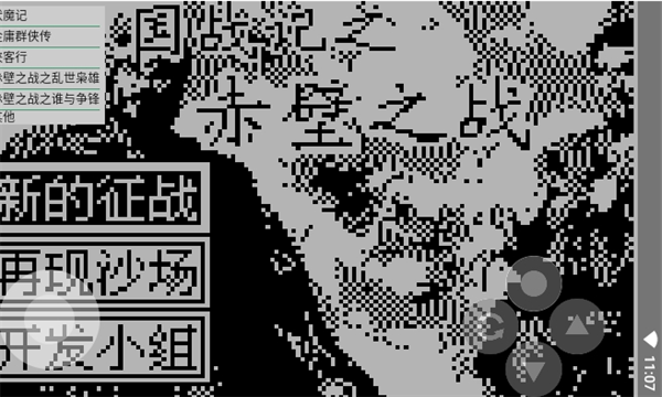 步步高游戏模拟器最新版 v1.0 官方版2