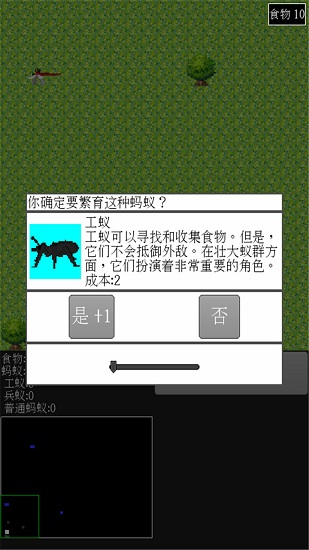 蚂蚁的生活中文版 v4.2 安卓版1