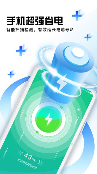 大师兄清理官方版 v1.0.0 安卓版0