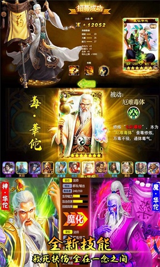 谁绑架了我手游 v1.0.1 安卓版3