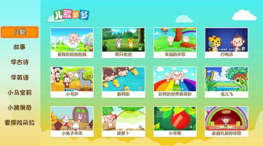 儿歌多多tv版无广告 v1.2.2.0 安卓版1