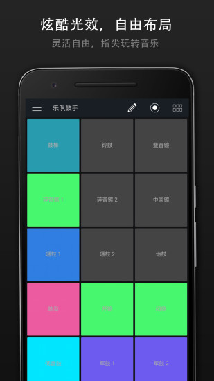 打击垫大师app v1.0.4 安卓版0