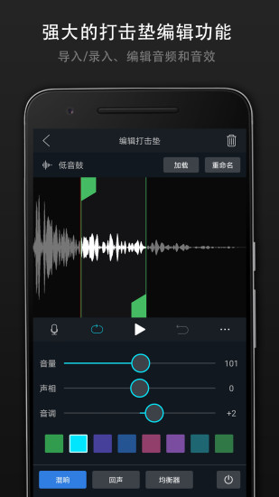 打击垫大师app v1.0.4 安卓版1