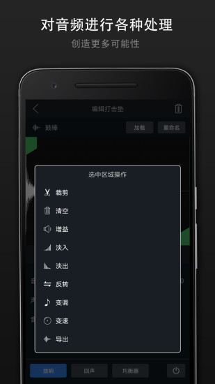 打击垫大师app v1.0.4 安卓版2