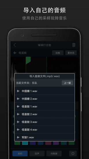 打击垫大师app v1.0.4 安卓版3