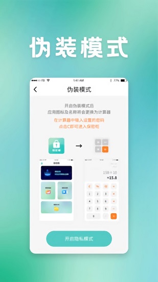 保密柜app v24.01.02 安卓版2