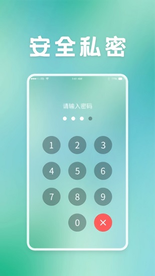 保密柜app v24.01.02 安卓版3
