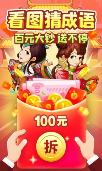 填词升官记红包版 v1.8.3 安卓版2