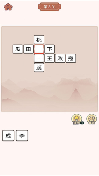 宝宝学成语软件 v1.0.6 安卓版1
