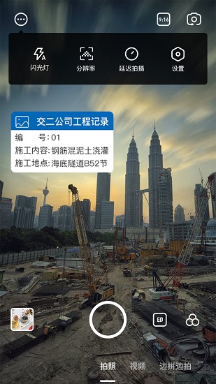 一刻水印相机 v1.0.2 安卓版0