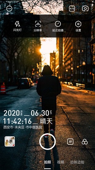 一刻水印相机 v1.0.2 安卓版2